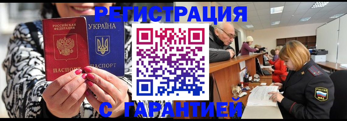 прописка для военкомата в Таганроге