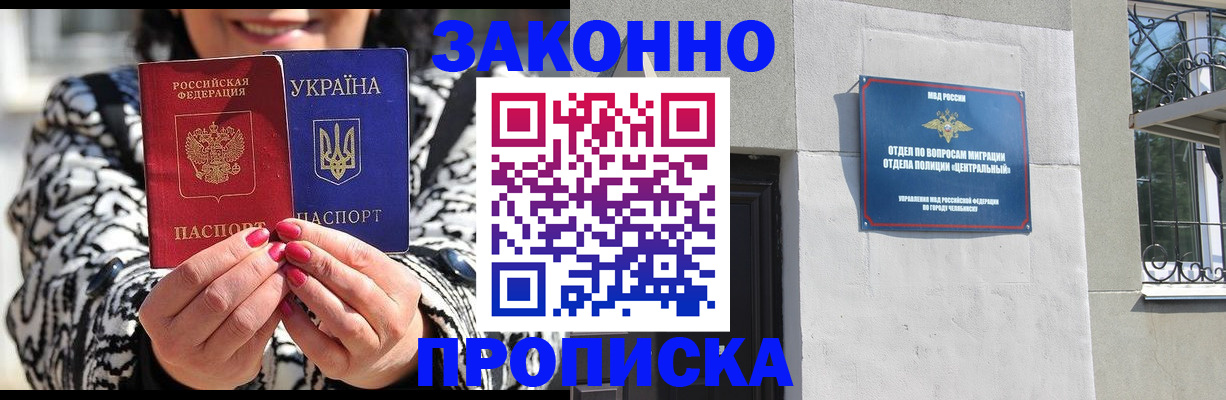 миграционный учет в Таганроге